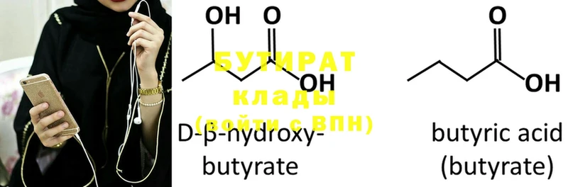 где купить наркоту  hydra   БУТИРАТ BDO  Баймак 