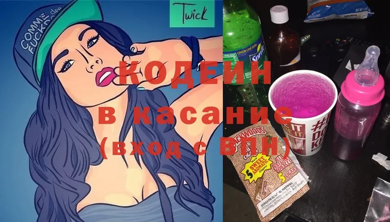 Кодеин Purple Drank  где купить наркоту  Баймак 